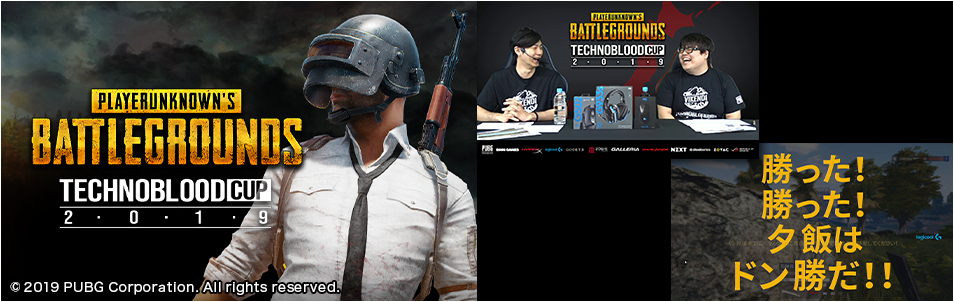 PUBG TechnoBlood CUP