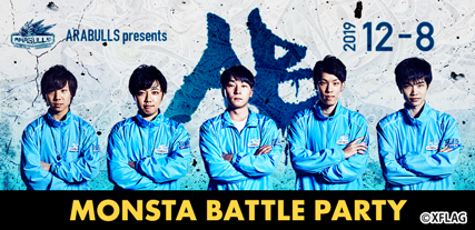 MONSTA BATTLE PARTY