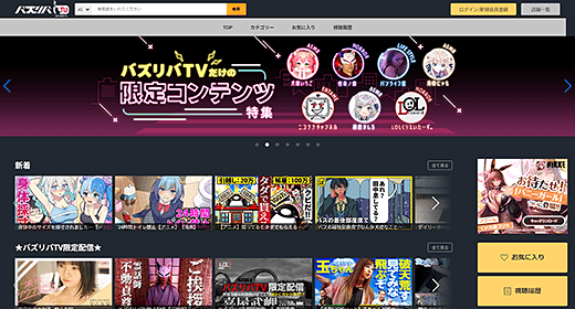 バズリバTV